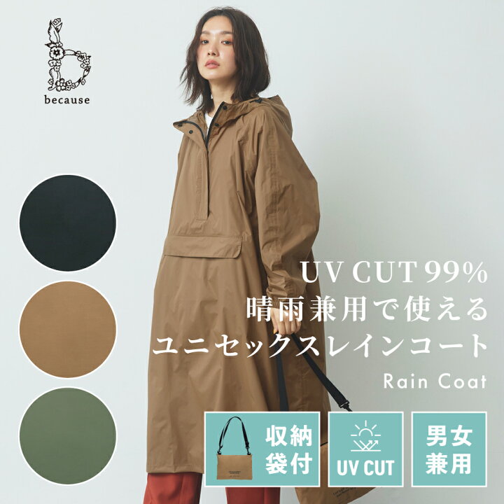 楽天市場】《送料無料》【because 公式】アノラックロングパーカ 