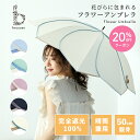 【母の日 20%OFFクーポン!】【because 公式】PUバイカラーパイピング 晴雨兼用 日傘 長傘 UVカット率100% 完全遮光 100% 紫外線対策 ビコーズ 雨傘 兼用 アンブレラ | 花びら 大人 おしゃれ 可愛い 遮光 傘 レディース ギフト 日焼け対策 フラワー 晴雨兼用傘 50cm 花