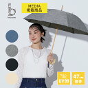 【メディア掲載アイテム】《送料無料》 【because 公式】プレーンカラー 晴雨兼用 日傘 長傘 UVカット 紫外線対策 熱中症対策 おしゃれ ビコーズ 涼しい バンブーハンドル レディース | 無地 リネンライク 傘 シンプル 小さめ 雨傘