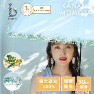 【楽天1位】【百田夏菜子さん起用】《送料無料》【because 公式】PUフラワーレース 晴雨兼用 日傘 長傘 …