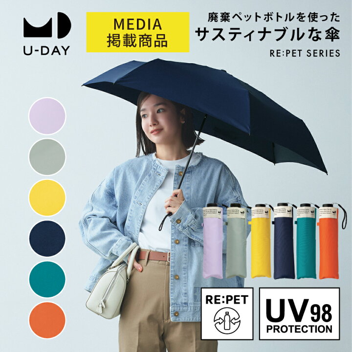 楽天市場】《送料無料》【U-DAY 公式】リペット／ネイチャーカラー  
