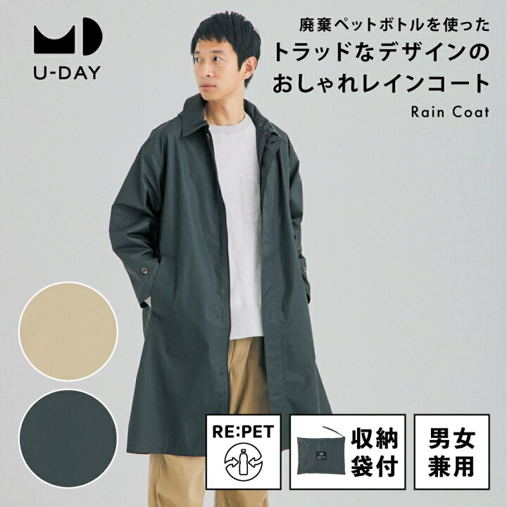 楽天市場】《送料無料》【U-DAY 公式】ステンカラーコート