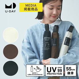 《送料無料》【U-DAY 公式】NO UMBRELLA／コーヒーカラー ミニ サスティナブル 晴雨兼用 日傘 折りたたみ傘 UVカット 遮蔽率 99.9% ノーコーヒー 雨傘 晴雨兼用傘 シンプル 折り畳み傘 おしゃれ 大人 かさ アンブレラ メンズ レディース 折りたたみ日傘 男女兼用 カバー付き