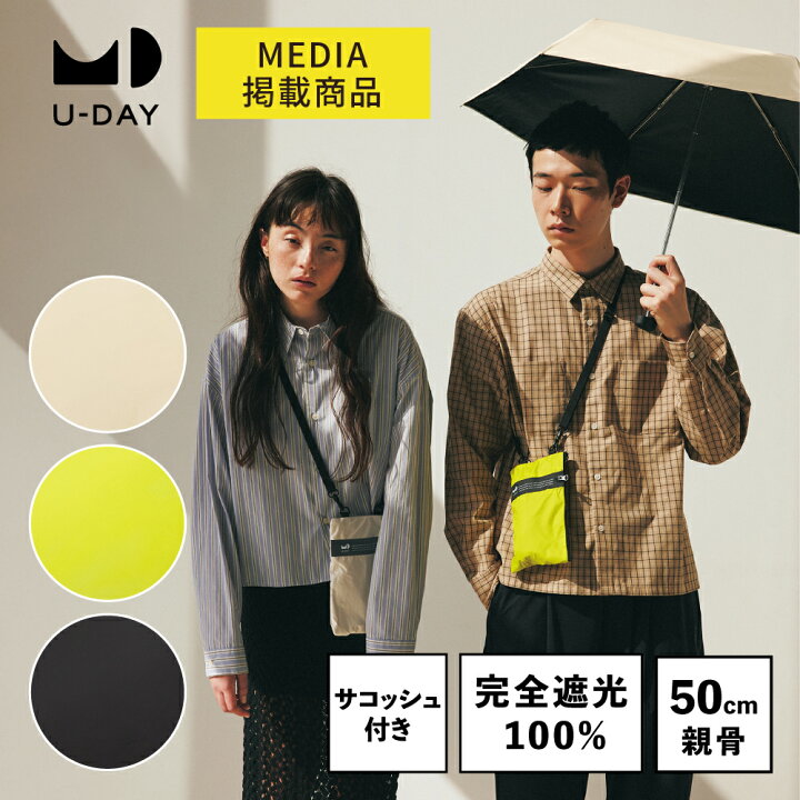 楽天市場】《送料無料》【U-DAY 公式】マルチサコッシュアンブレラ  