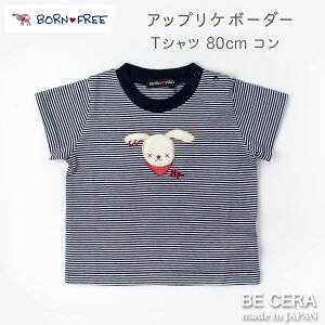 y17188%offN[|z BORN FREE {t[ AbvP {[_[TVc 80cm R lCr[ xr[pi oYj  킢 { ̎q j̎q Ԃ v`Mtg