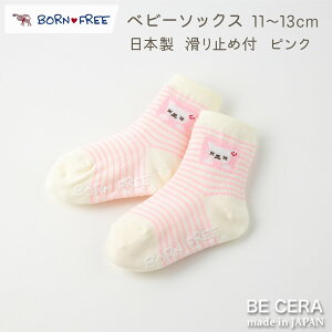 yubNtCf[N[|z xr[C xr[\bNX BORN FREE {t[ \bNX  {[_[ sN F ˂ L lR 11cm 12cm 13cm Y C Eɂ ׂ~ oYj 