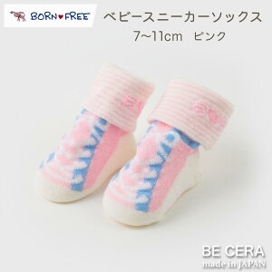 yő500~offN[|z xr[C xr[\bNX Y BORN FREE Xj[J[\bNX  sN 7cm 8cm 9cm 10cm 11cm xr[pi oYj  킢 { ̎q j̎q Ԃ v