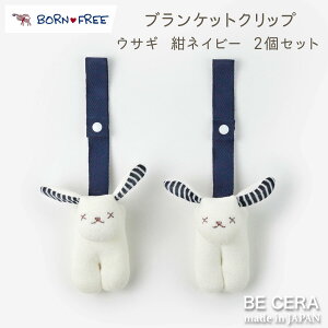 |Cg5{ c킸IuPbgNbv xr[J[Nbv BORN FREE ֗Nbv 2g   xr[pi oYj  킢 { j̎q Ԃ  ʂ