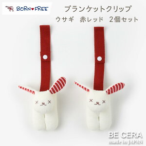 y2_ȏ㑗N[|z uPbgNbv xr[J[Nbv BORN FREE ֗Nbv 2Zbg   pCn xr[pi oYj  킢 { ̎q j̎q 