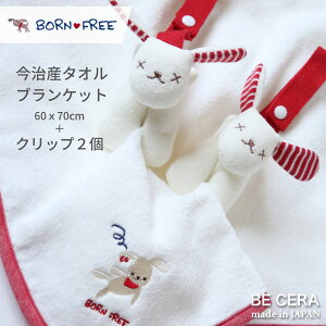 |Cg3{ y2_ȏőN[|z c킸IBORN FREE uPbg & ֗Nbv 2gZbg   60cm 70cm ˂ ł xr[J[Nbv uPbgNbv 