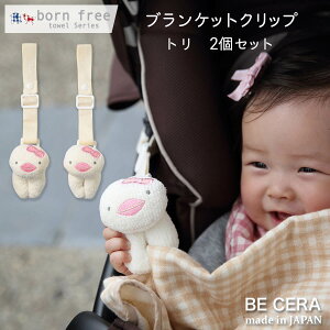 y9/18玙̓8%offGg[ōő7{z uPbgNbv xr[J[Nbv born free ֗Nbv 2Zbg g Y^In R̒߉\ xr[ oYj  