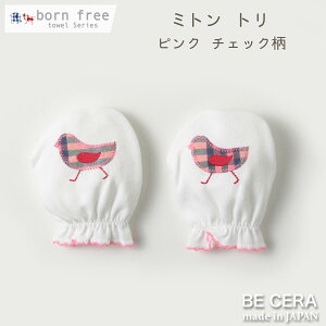 y17188%offN[|z born free {t[ ~g g  Ђ zCg  sN F xr[pi oYj  킢 { ̎q j̎q Ԃ
