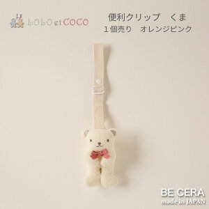 y2_ȏ㑗N[|z xr[J[Nbv uPbgNbv ֗Nbv 1 N} sNIW yR̒߉\z LOLO et COCO I[KjbN xr[ oYj  