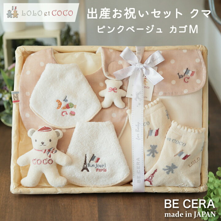 楽天市場】【最大500円offクーポン】 出産祝い LOLO et COCO 出産 