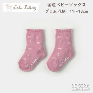 yXpZJn4ԁI10%offN[|orz xr[C xr[\bNX Lulu lullaby oC ԕ \bNX v 11cm 12cm 13cm Y C Eɂ ׂ~ xr[pi oYj 