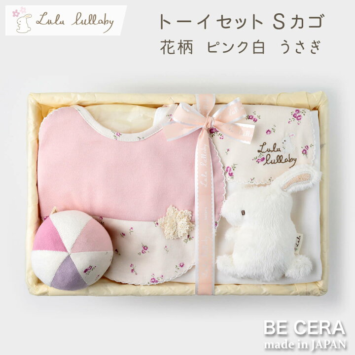 楽天市場】Lulu lullaby ルルララバイ カゴS-6 トーイ セット ピンク 