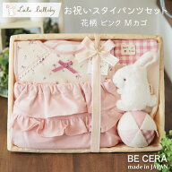 【6/9までポイント5倍＋クーポン500円off】 出産祝い 女の子 日本製 ベビーギフト 5点セット Lulu lullab…