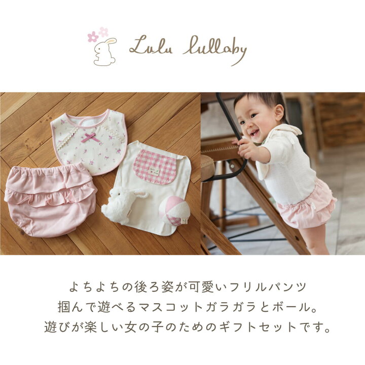 楽天市場】【 365日 毎日出荷 】 出産祝い 女の子 日本製 Lulu lullaby 