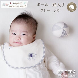 【最大500円off 7種クーポン】 オーガニックコットン ボール ガラガラ ラトル グレー 灰色 パイル×ガーゼ ベビー用品 出産祝い おしゃれ かわいい 日本製 男の子 赤ちゃん おもちゃ 布おもちゃ ファーストトイ プチギフト