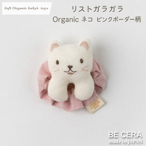 yő500~offN[|z KK g t@[XggC soft organic baby's toys XgKK ˂ lR L sN {[_[  I[KjbN oYj  킢 { 
