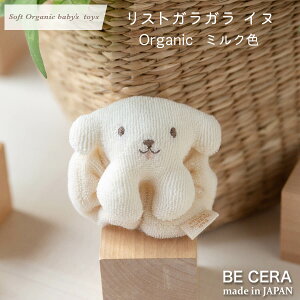 y9/30܂ŊyVoX16NLON[|z New KK g t@[XggC soft organic baby's toys XgKK  Ck  ~N zCg I[KjbNRbg oYj  