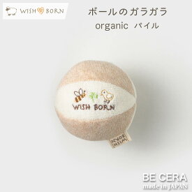 WISH BORN オーガニックコットン ボール パイル キウイ ミツバチ クローバー刺繍 ベビー用品 出産祝い おしゃれ かわいい 日本製 女の子 男の子 赤ちゃん プチギフト