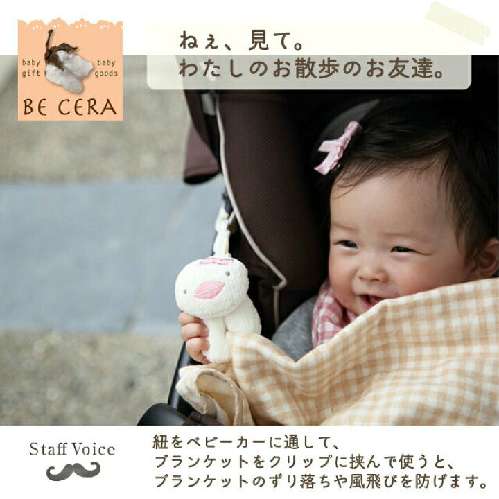 楽天市場】倉庫 ブランケットセット トリ ピンク 白 Mカゴ born free 