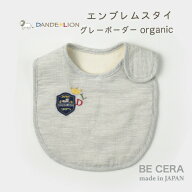 出産祝い エンブレム スタイ DANDE LION ダンデライオン グレーボーダー オーガニックコットン ベビー用…