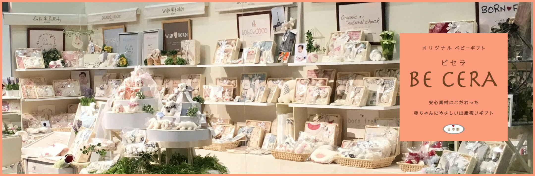 オリジナルの日本製ベビーグッズ・出産祝いをご提案します。