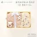 最大500円offクーポン おでかけ セット ピンク ベージュ 水玉 ドット柄 くま カゴS LOLO et COCO 3点 スタイ リストガラガラ 靴下 出産祝い おしゃれ かわいい 日本製 女の子 男の子 赤ちゃん ベビーギフト ギフトセット ラトル おもちゃ
