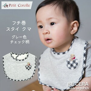 y9/18玙̓8%offGg[ōő7{z oeB t` X^C N} O[F ubN n |Cg hJ `FbN Petit Corolle v`R[ ی^ I[KjbN xr[pi o
