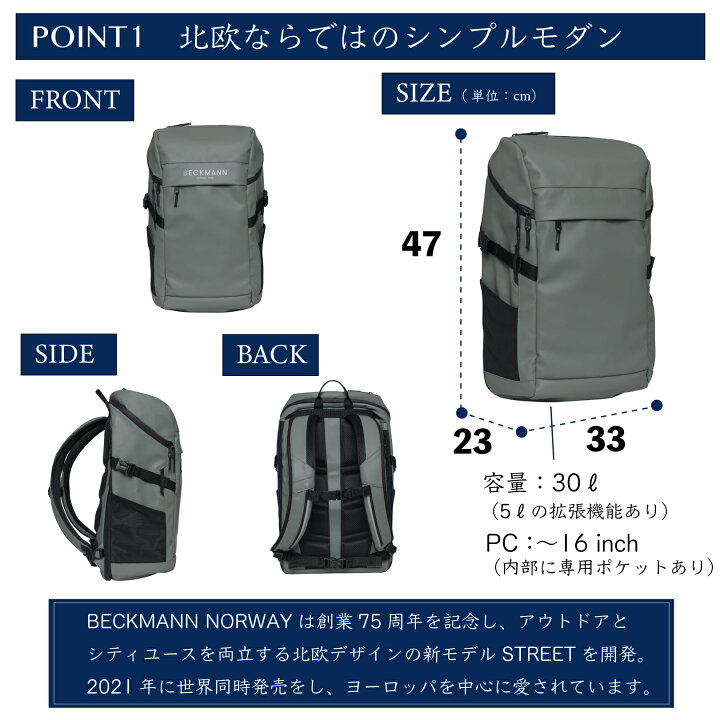 楽天市場】【BECKMANN】ベックマン ノルウェー バックパック STREET 