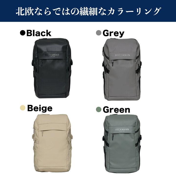 楽天市場】【BECKMANN】ベックマン ノルウェー バックパック STREET 