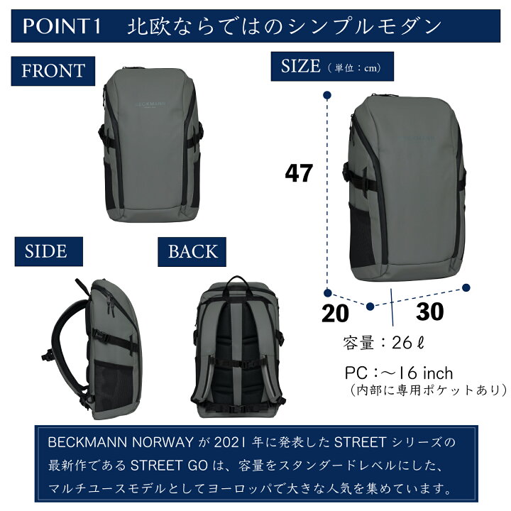 楽天市場】【BECKMANN】ベックマン ノルウェー バックパック STREET GO 