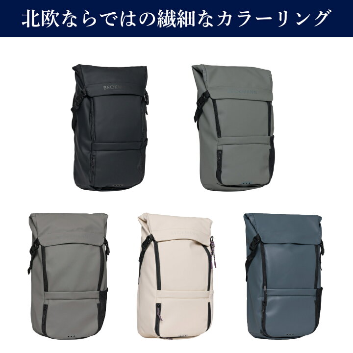 楽天市場】【BECKMANN】ベックマン ノルウェー バックパック STREET 