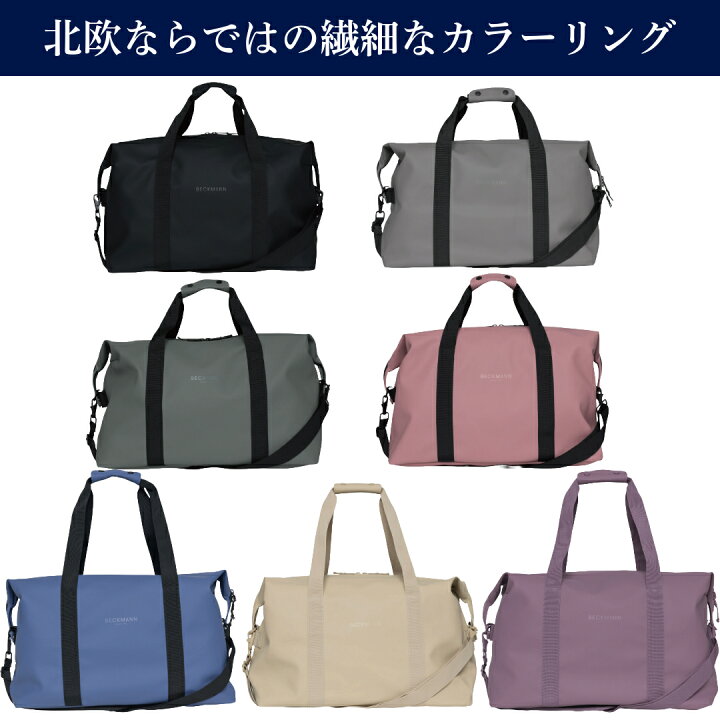 楽天市場】【BECKMANN】 ベックマン ノルウェー ボストンバッグ STREET 
