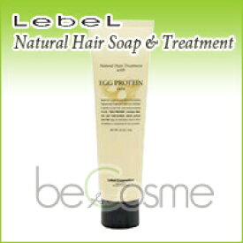 ルベル ナチュラルヘア トリートメント NHT エッグプロテイン EP 260ml