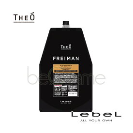 ルベル ジオ フレイマン ルートウェイク 1600ml