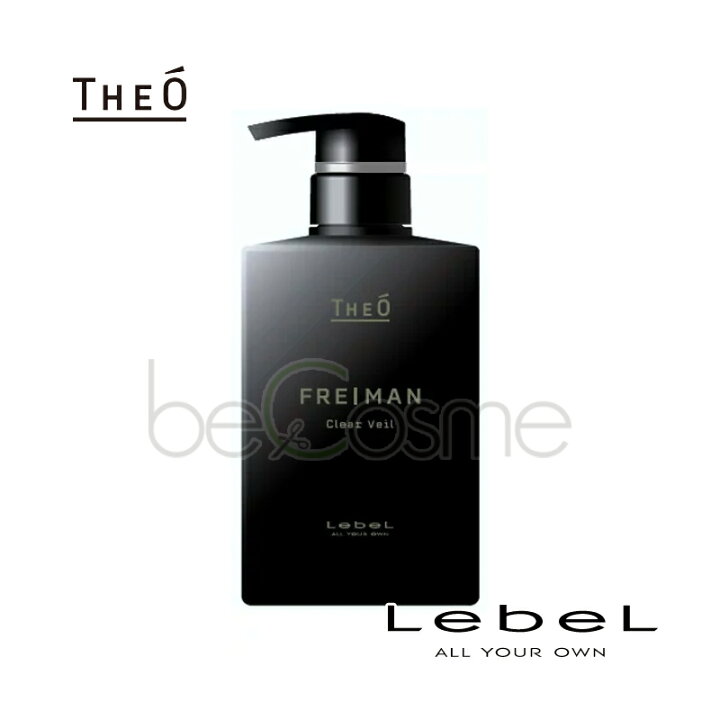 楽天市場】ルベル ジオ フレイマン クリアヴェール 500ml : becosme