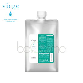 ルベル ヴィージェ ヘアトリートメント ソフト 1000ml （リフィル）