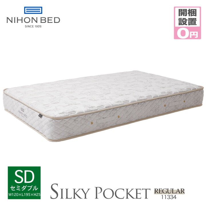 楽天市場】【開梱設置サービス無料】シルキーポケット ウール入り 