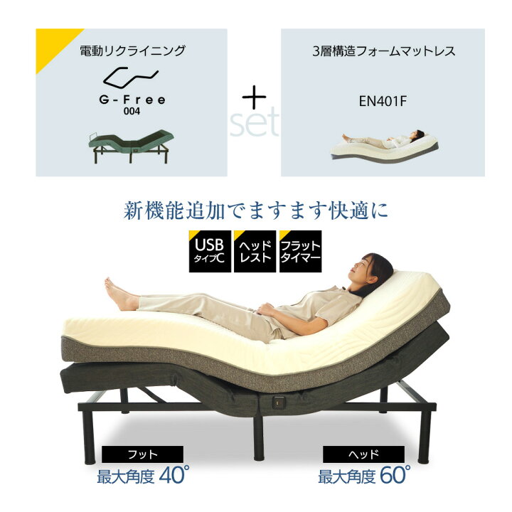 楽天市場】【5の倍数日PT5倍】電動ベッド ベッド マットレス付き 