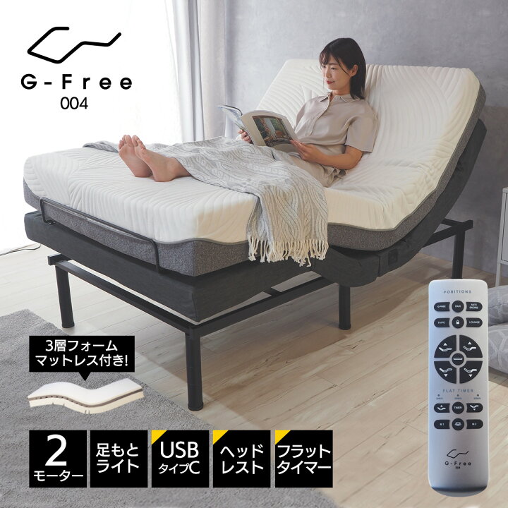 楽天市場】【5の倍数日PT5倍】電動ベッド ベッド マットレス付き 
