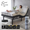 【5の倍数日最大P10倍】【SS期間限定10%オフ】電動ベッド ベッドマットレス付き シングル・セミダブル・ダブル フリー…