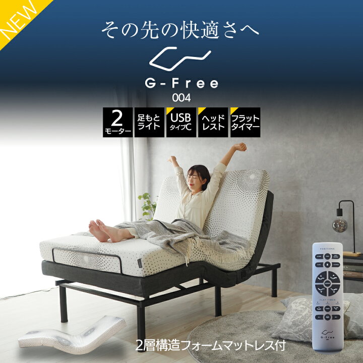 楽天市場】電動ベッド ベッドマットレス付き シングル・セミダブル 