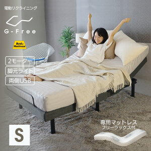 【電動リクライニングでらくちん】5万～10万円で買える人気のベッドは？