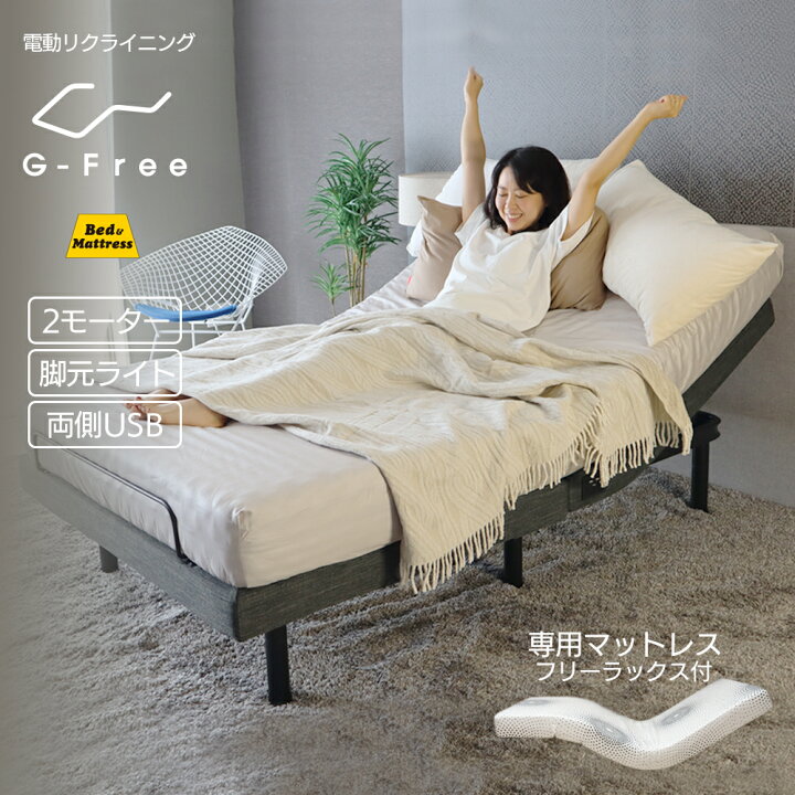 楽天市場】電動ベッド マットレス付き シングル・セミダブル・ダブル 