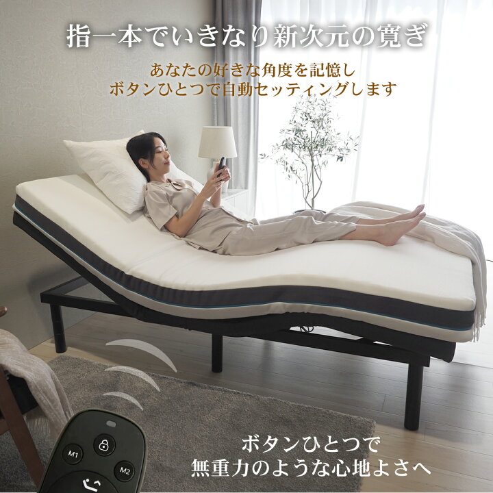 楽天市場】電動ベッド ベッドマットレス付き シングル・セミダブル 