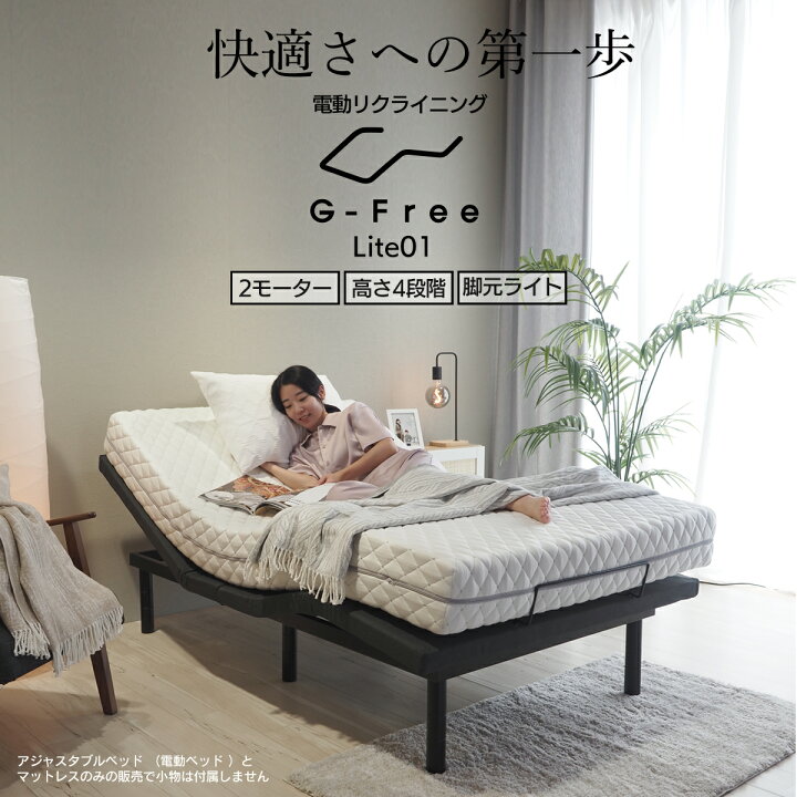 楽天市場】【5の倍数日P5】電動ベッド ベッドマットレス付き シングル 