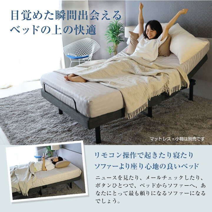 楽天市場】【5の倍数日P5倍】電動ベッド ベッドマットレス付き 